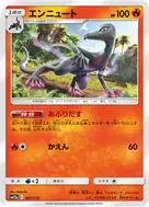 Salazzle - 027/173