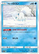 Alolan Vulpix - 032/173