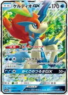 Keldeo-GX RR 036/173