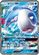 Wishiwashi-GX RR 039/173