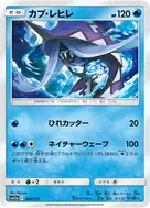 Tapu Fini - 040/173