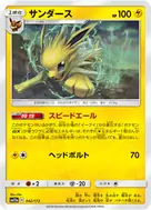 Jolteon - 042/173