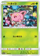 Hoppip - 004/173