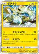 Zeraora - 050/173