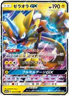 Zeraora-GX RR 051/173