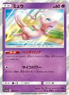 Mew - 055/173
