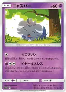 Espurr - 059/173
