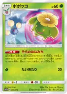 Skiploom - 005/173