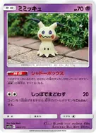 Mimikyu - 063/173