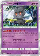 Marshadow - 064/173