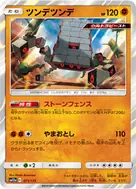 Stakataka - 071/173
