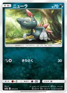 Sneasel - 073/173