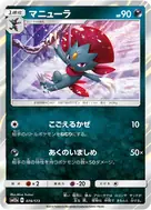 Weavile - 074/173