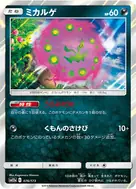 Spiritomb - 076/173
