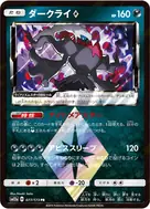 Darkrai ♢ PR 077/173