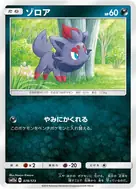 Zorua - 078/173