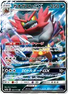 Incineroar-GX RR 082/173