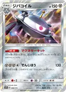 Magnezone - 088/173