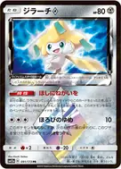 Jirachi ♢ PR 091/173