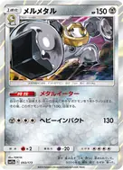 Melmetal - 093/173