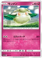 Cottonee - 097/173