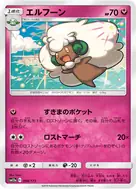 Whimsicott - 098/173