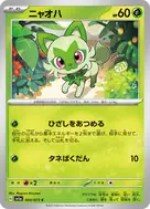 ニャオハ C 004/073