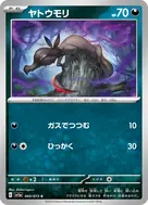 ヤトウモリ C 060/073