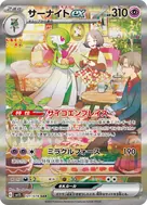 サーナイトex SAR 101/078