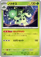 ノクタス U 002/078