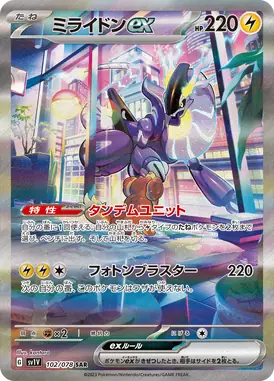 ミライドンex SAR 102/078