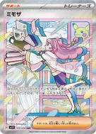 ミモザ SAR 105/078