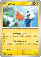 ロトム C 030/078