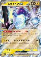 ミライドンex RR 037/078
