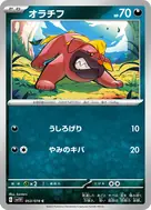 オラチフ C 053/078