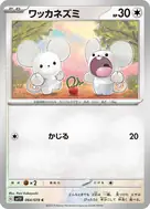 ワッカネズミ C 064/078