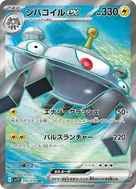 ジバコイルex SR 093/078