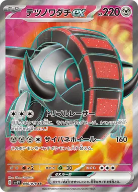 テツノワダチex SR 096/078