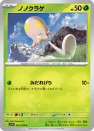 ノノクラゲ C 009/078