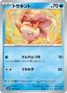 トサキント(マスターボール柄/ミラー仕様) C 118/165
