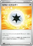 セラピーエネルギー U 071/071