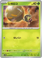 Rellor C 013/071