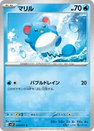 Marill C 016/071