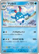 Azumarill U 017/071