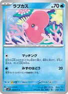 Luvdisc C 018/071