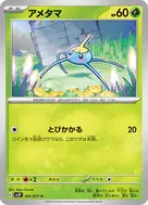 Surskit C 001/071