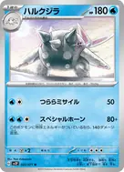 Cetitan U 022/071