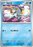 Frigibax C 024/071