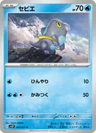 Frigibax C 025/071