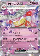 Slowking ex RR 030/071